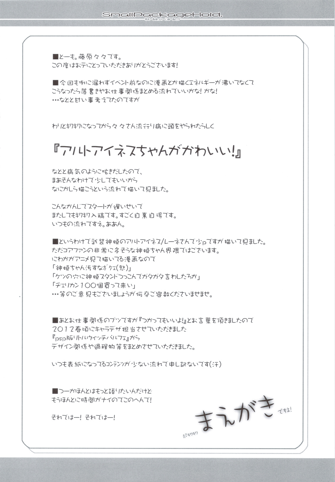 Small Package Hold. page 3 full