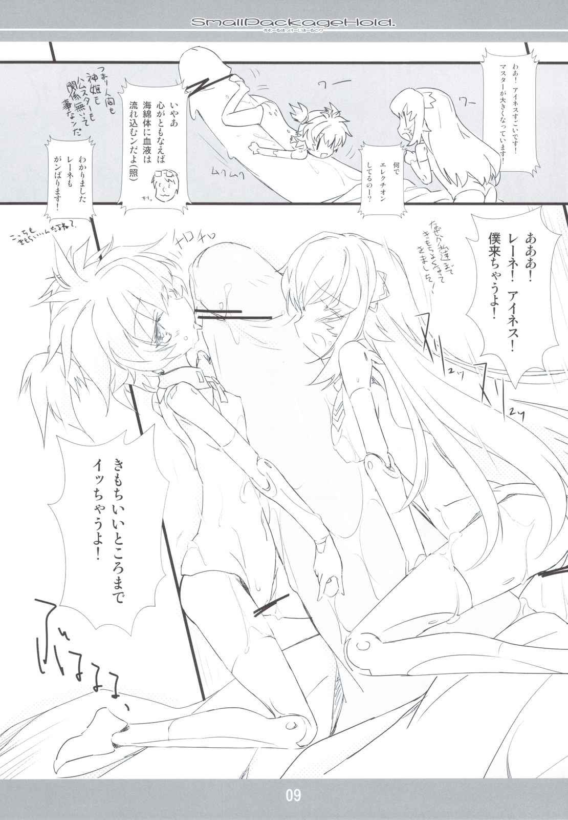 Small Package Hold. page 8 full