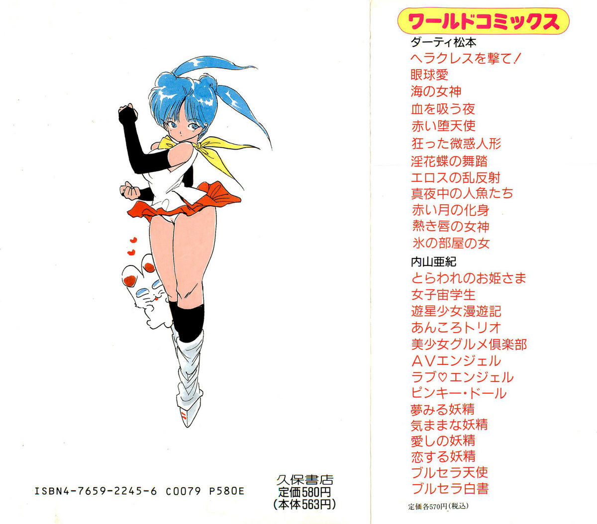 Burusera Hakusho page 2 full