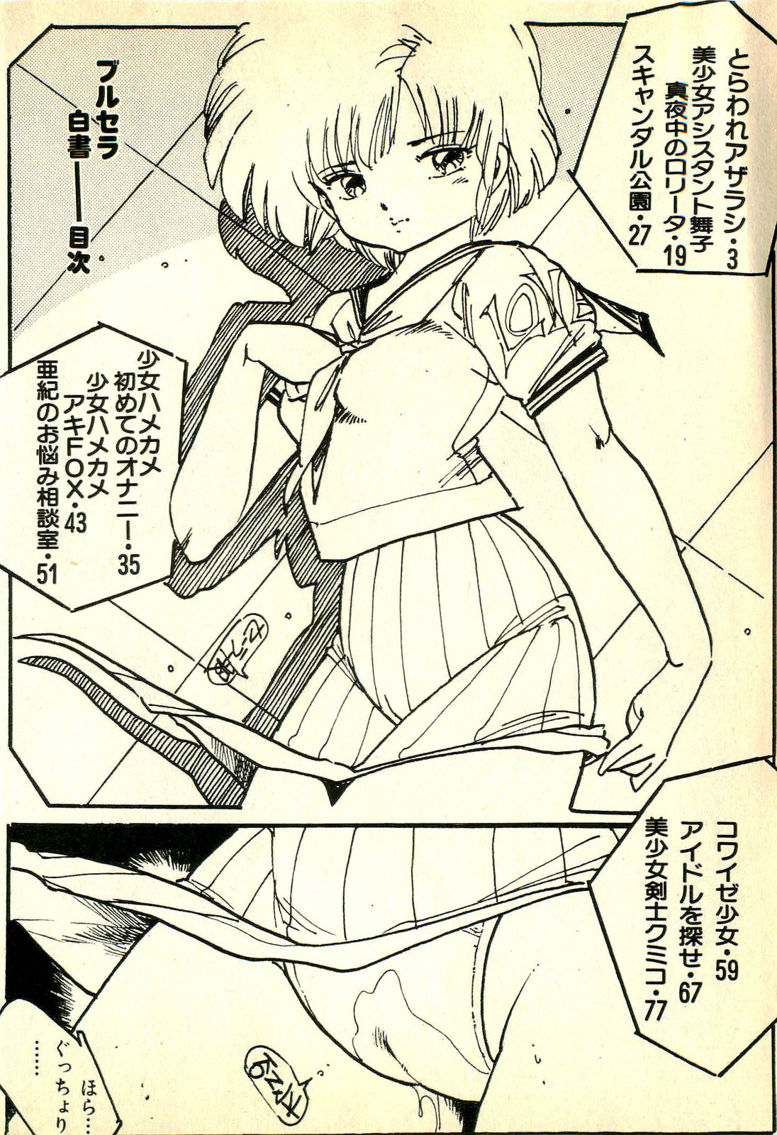 Burusera Hakusho page 5 full