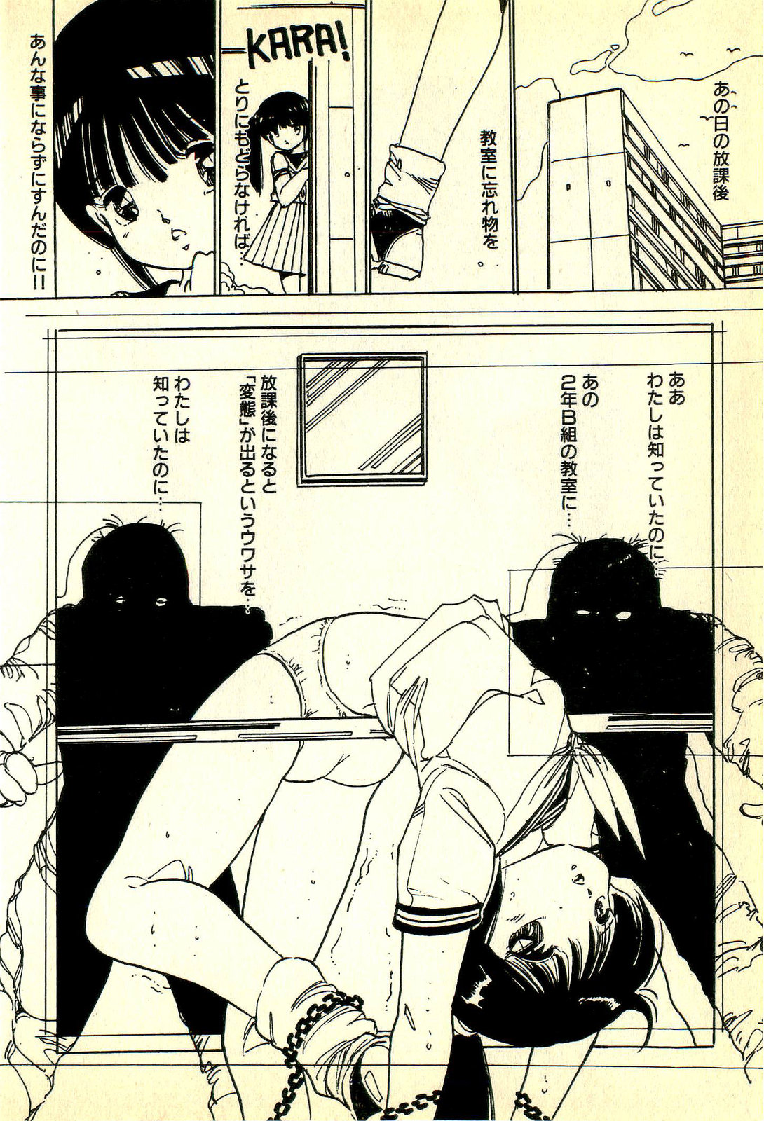 Burusera Hakusho page 7 full