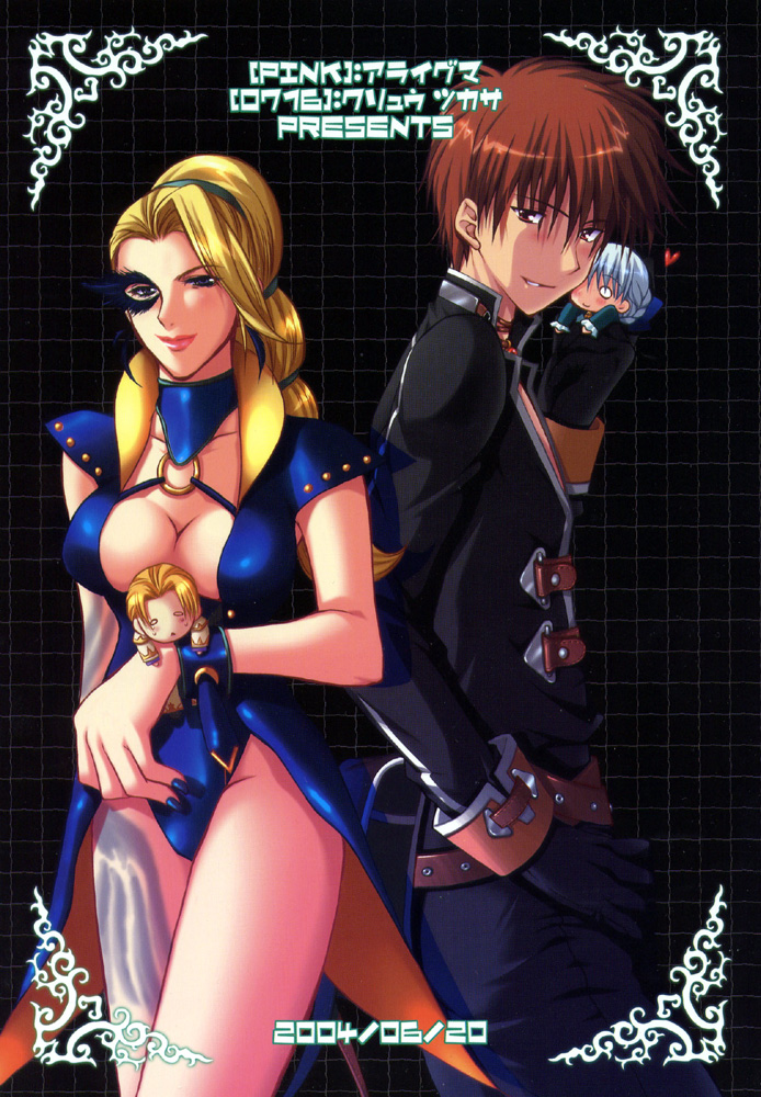 Oshiire no Erobon page 2 full