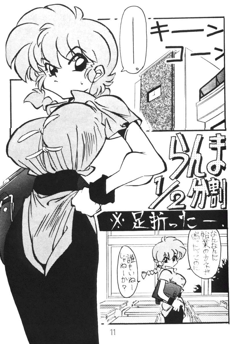 G-Girl Shock - A Ranma Doujin page 1 full
