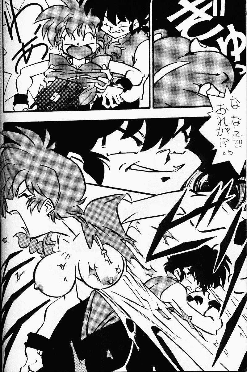 G-Girl Shock - A Ranma Doujin page 2 full