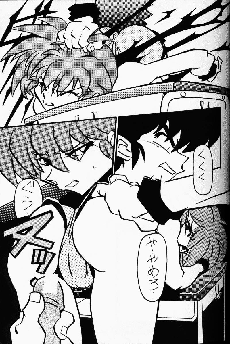 G-Girl Shock - A Ranma Doujin page 3 full
