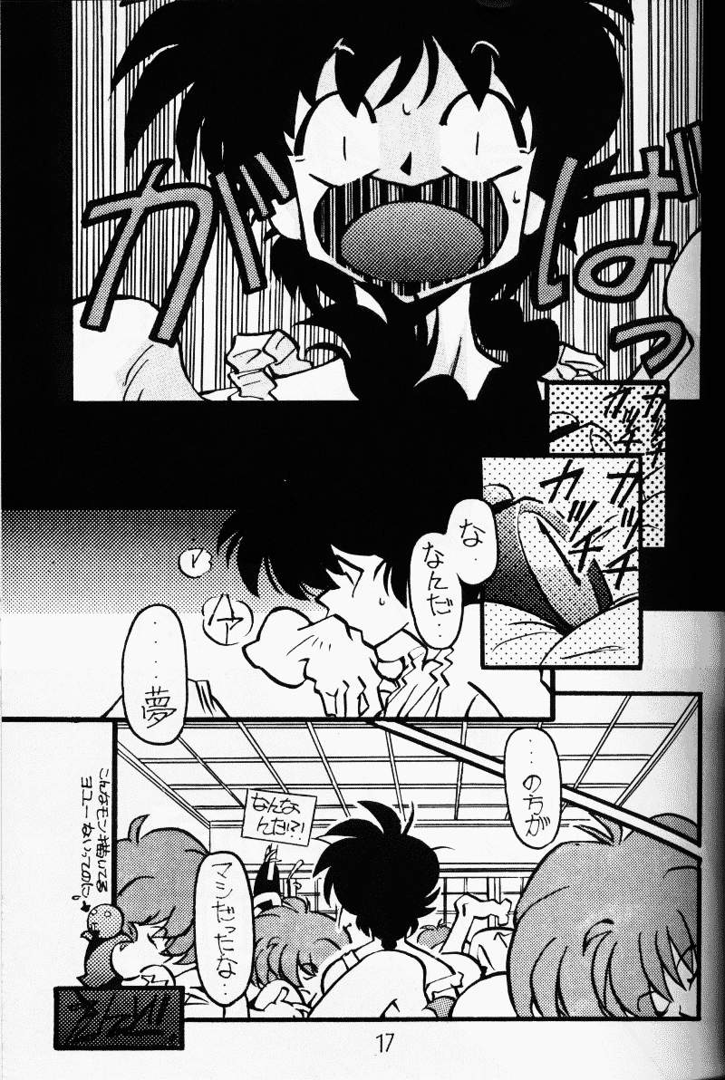 G-Girl Shock - A Ranma Doujin page 5 full