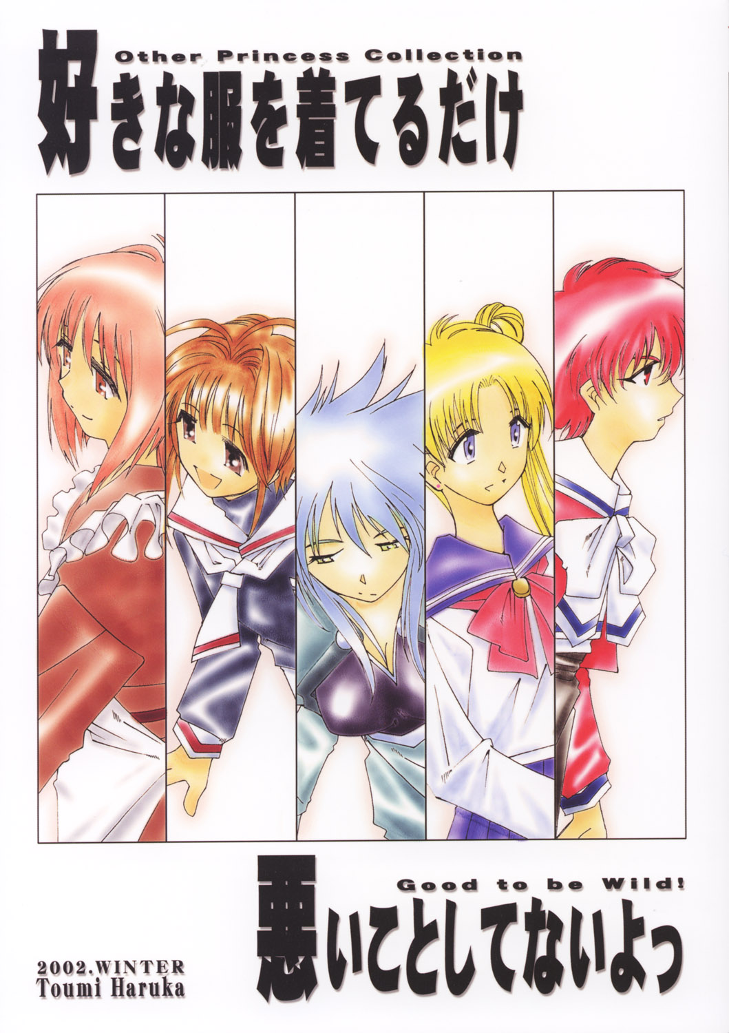 Suki na Fuku wo Kiteru Dake Waruiko Shitenaiyo page 1 full