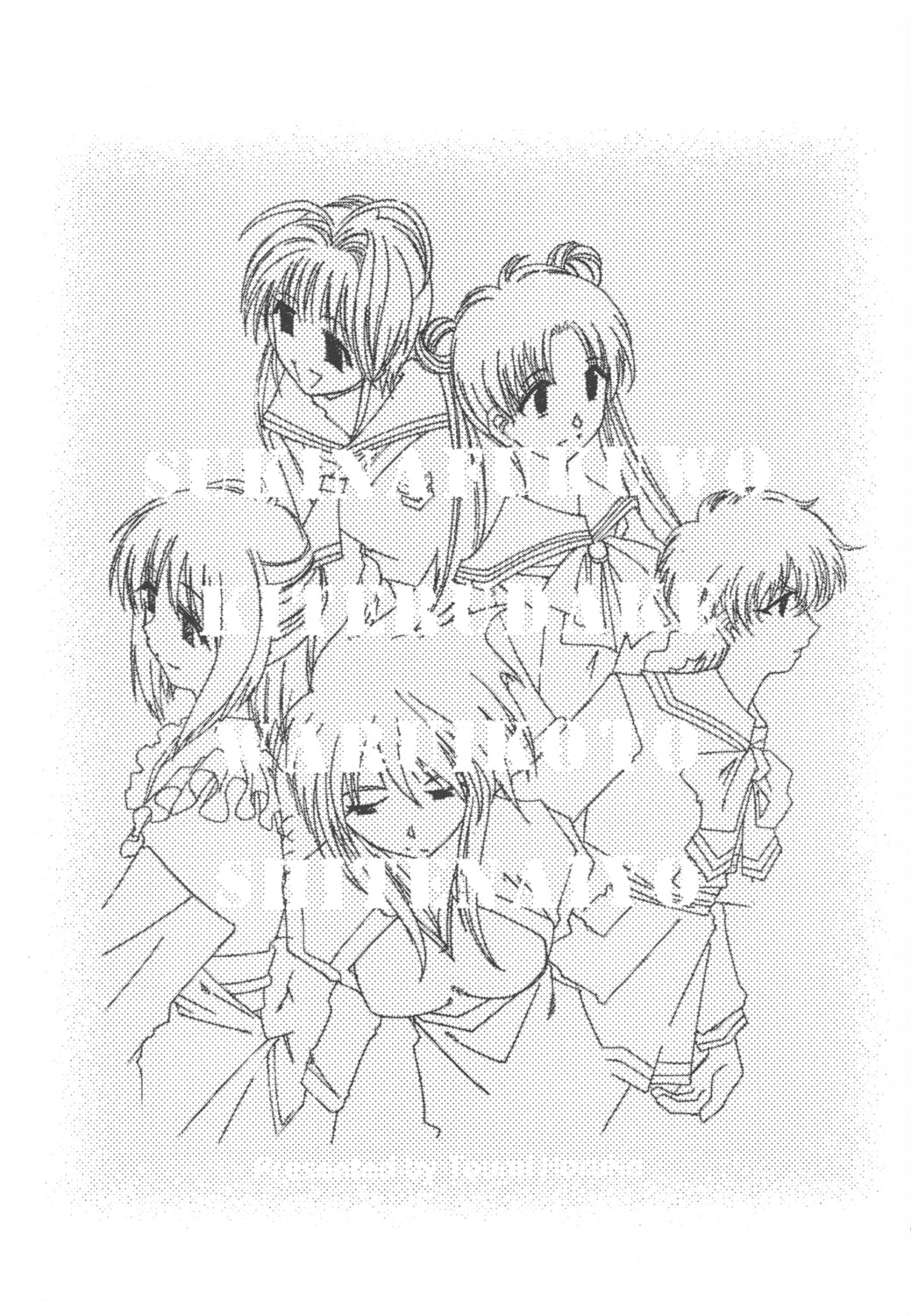 Suki na Fuku wo Kiteru Dake Waruiko Shitenaiyo page 2 full