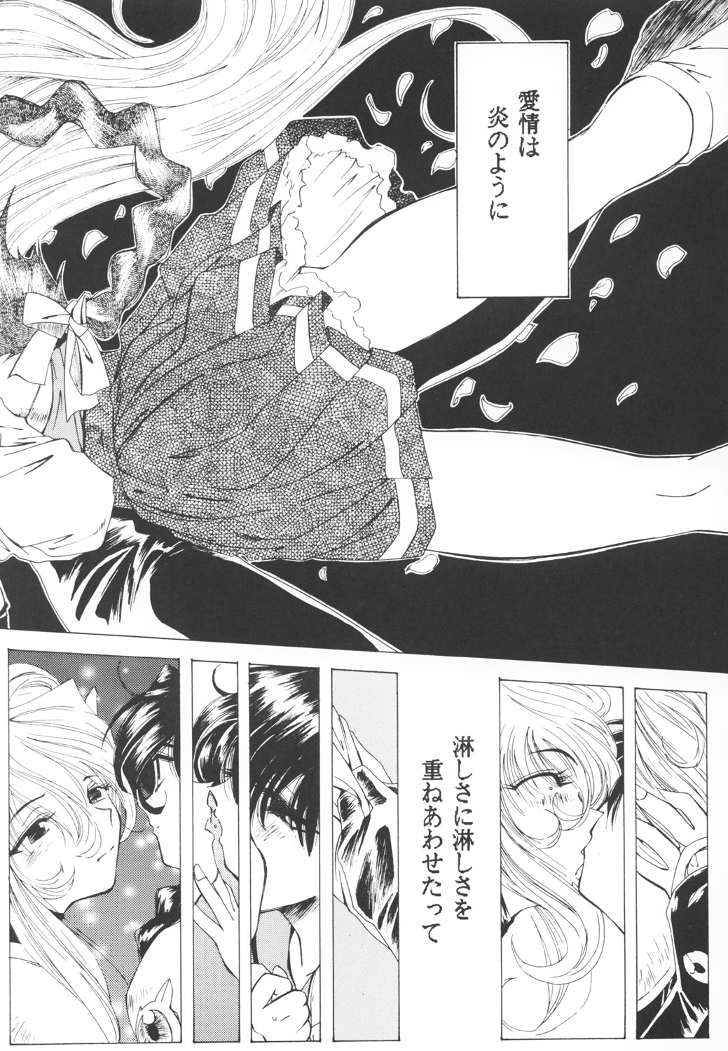 Suki na Fuku wo Kiteru Dake Waruiko Shitenaiyo page 5 full