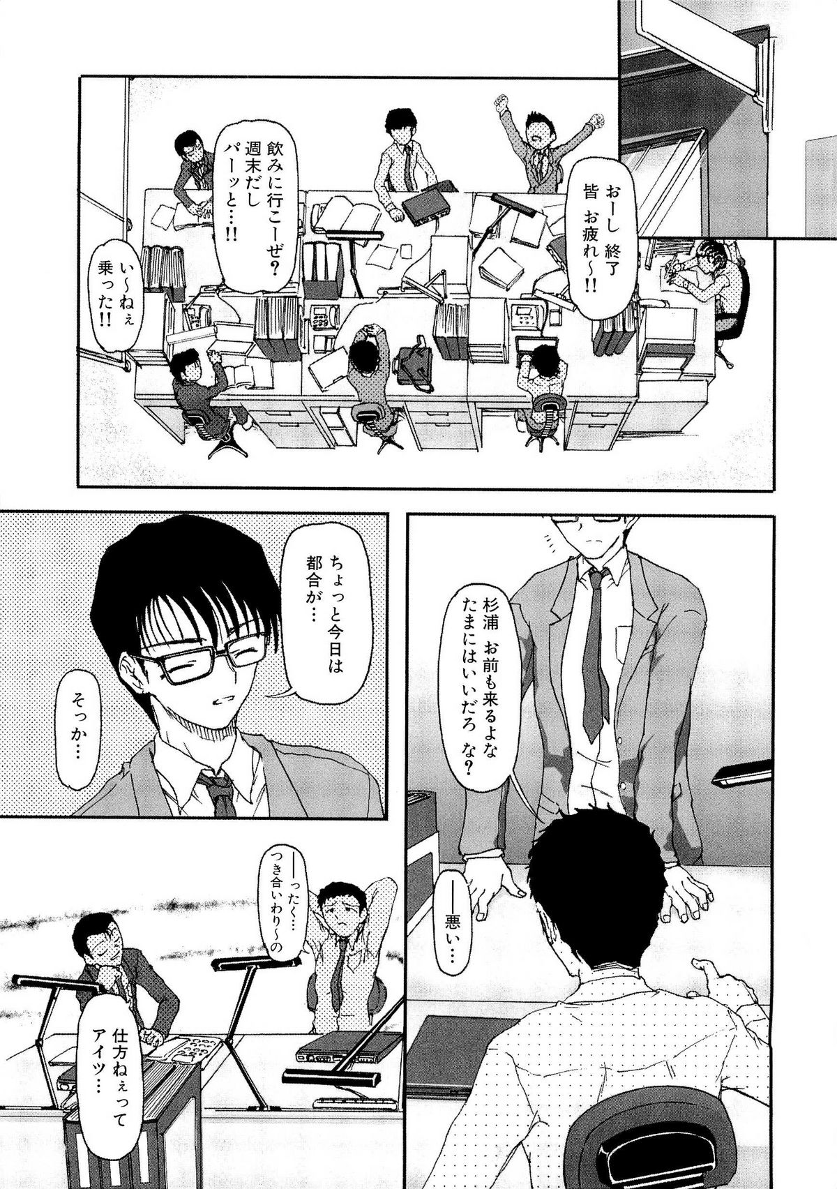 Shoujo no Kaikata Shitsukekata ~ Bishoujo Kankin Shiiku Nikki ~ page 5 full