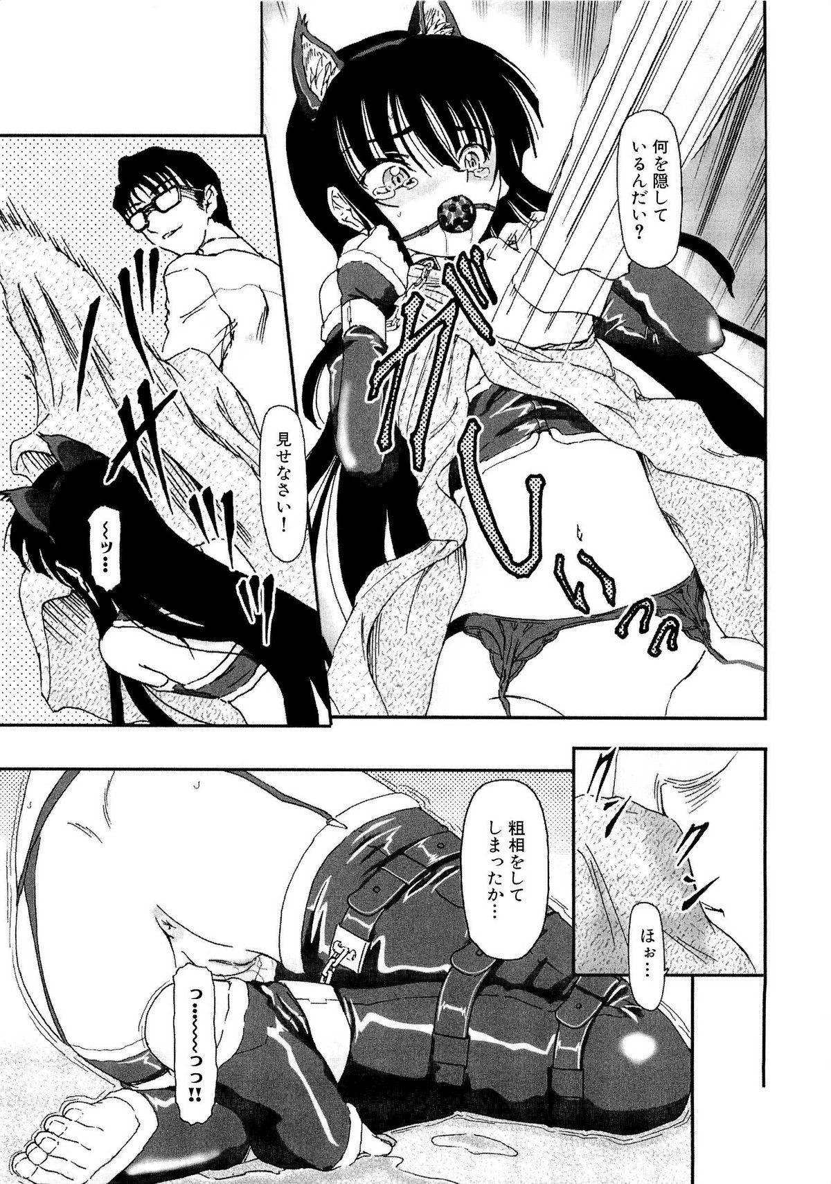 Shoujo no Kaikata Shitsukekata ~ Bishoujo Kankin Shiiku Nikki ~ page 9 full