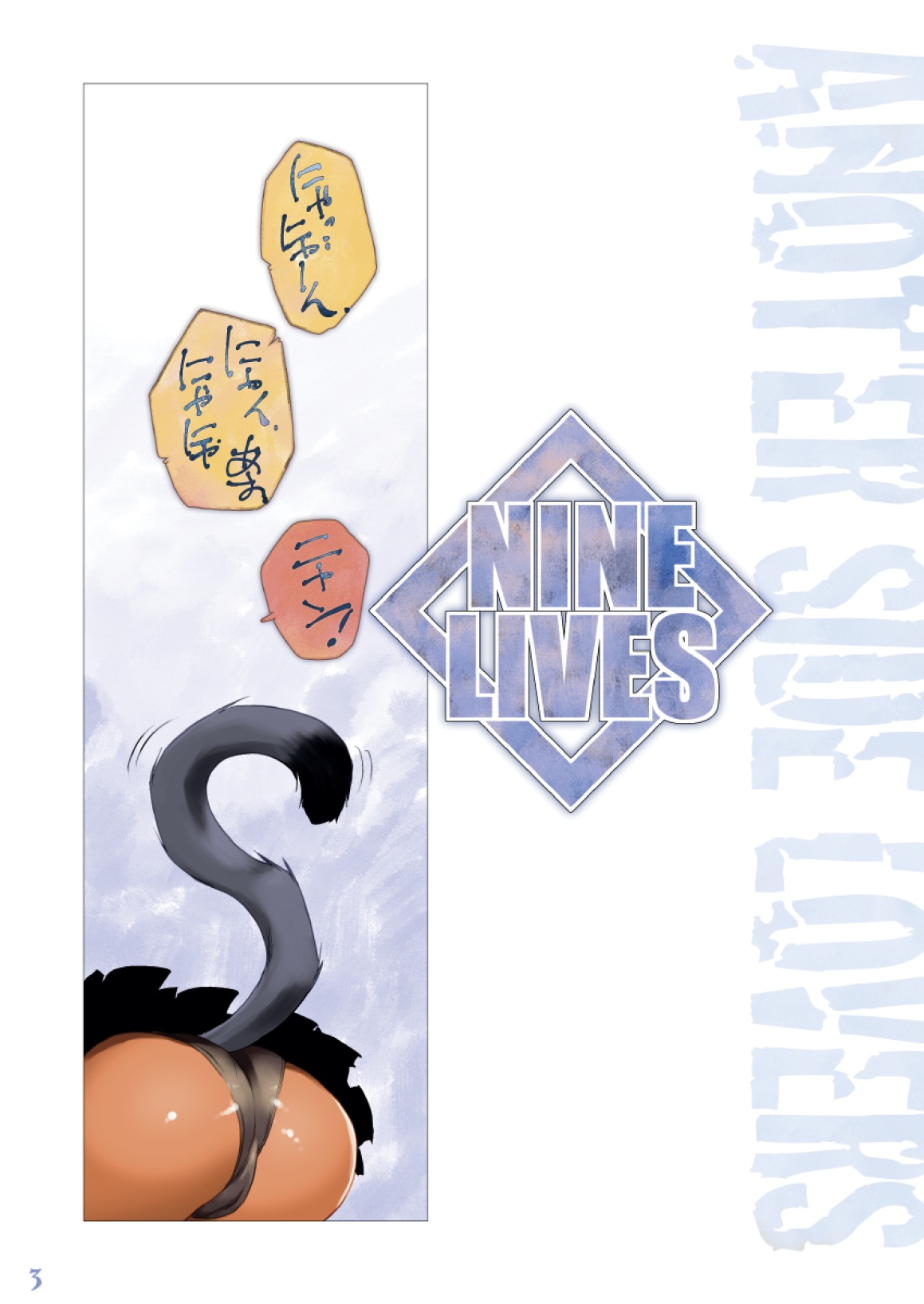 NINE LIVES page 3 full