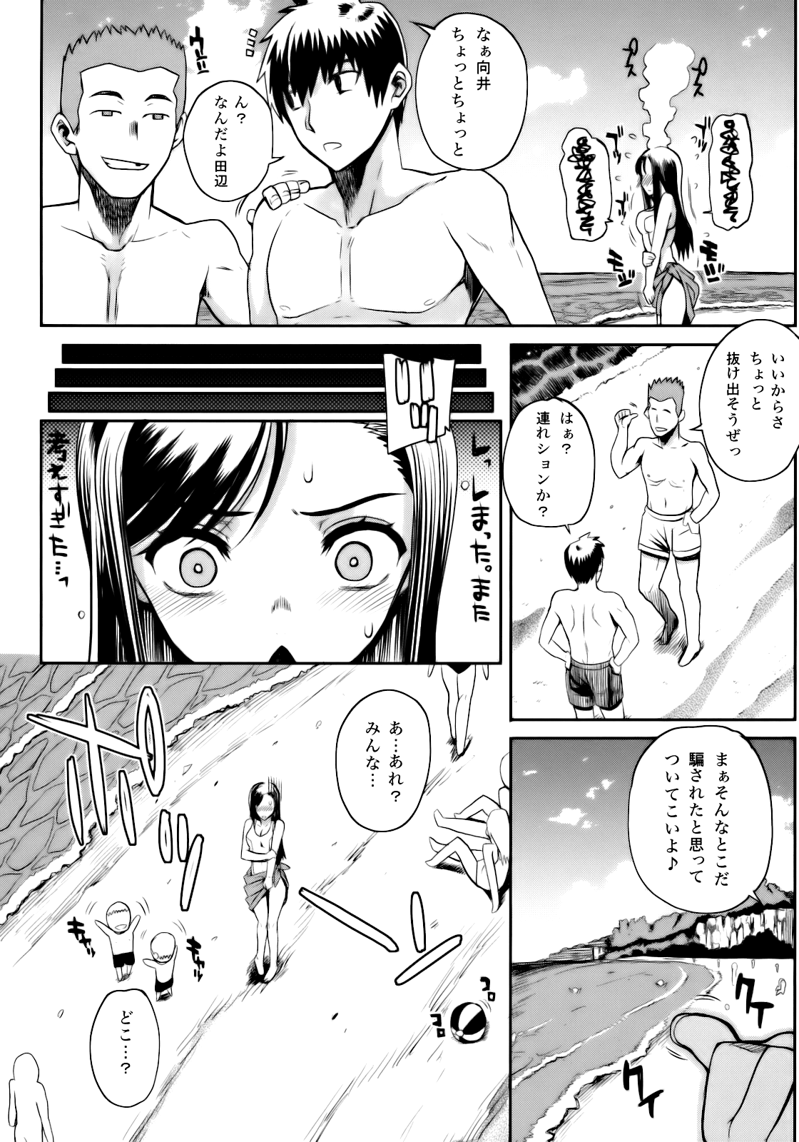 natsu×umi＝Kiken no Houteishiki page 2 full