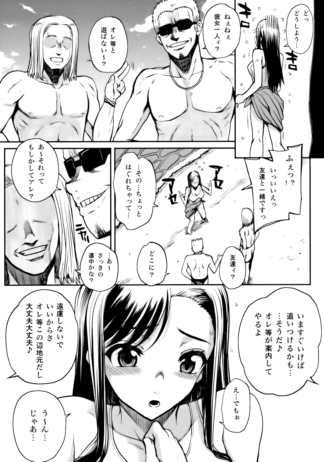natsu×umi＝Kiken no Houteishiki page 3 full