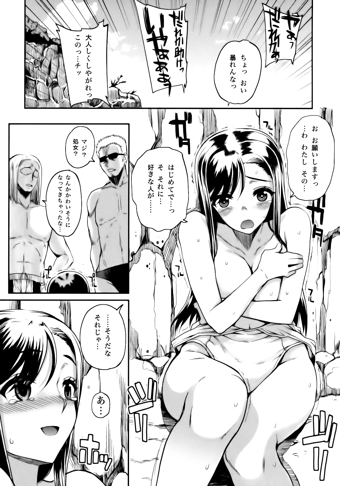 natsu×umi＝Kiken no Houteishiki page 7 full