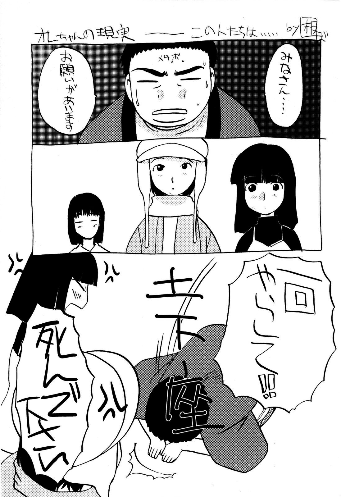 10 Nenbun Okasu Ch. 1-2, 5-7 page 5 full