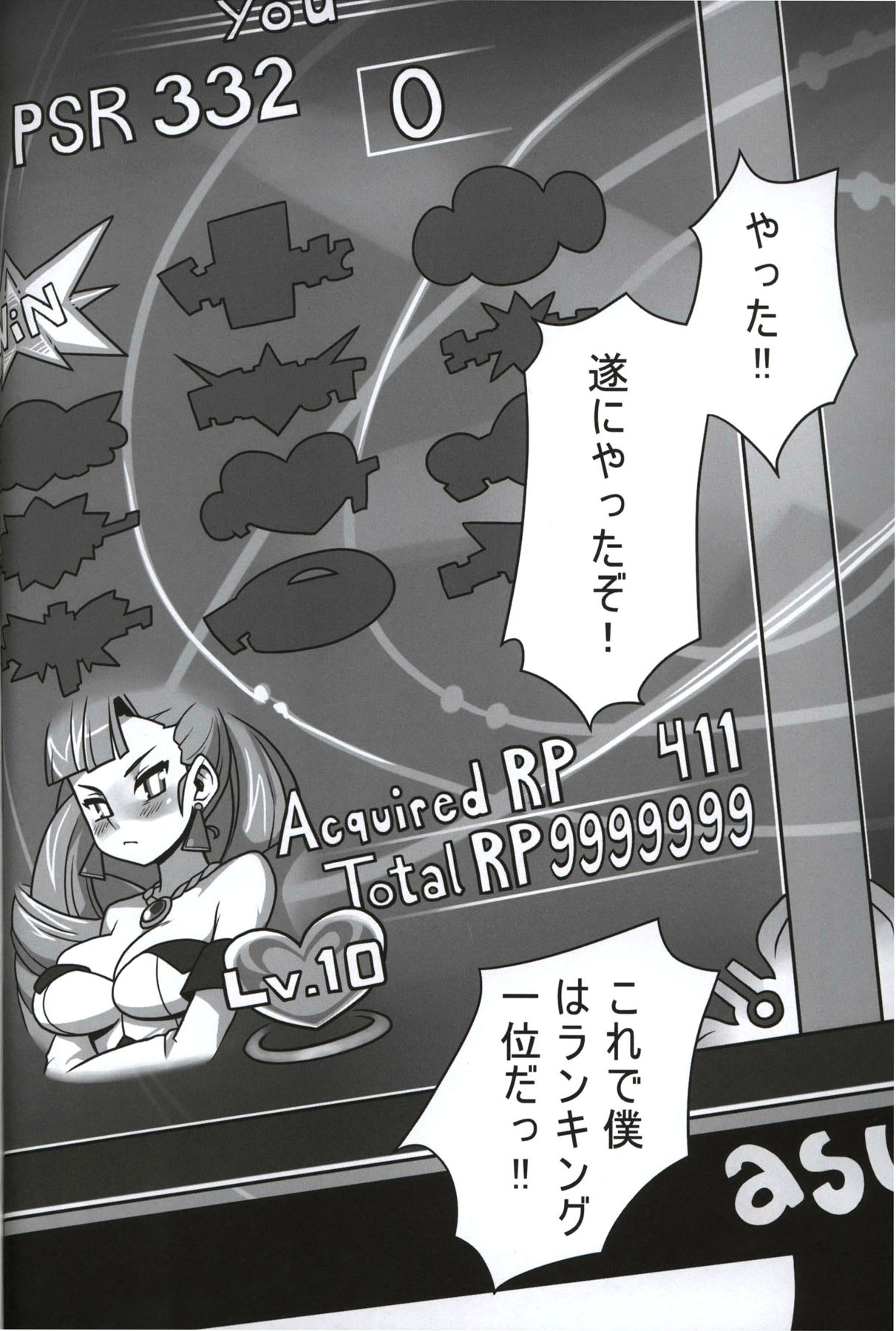 CRITICAL CHARM page 4 full