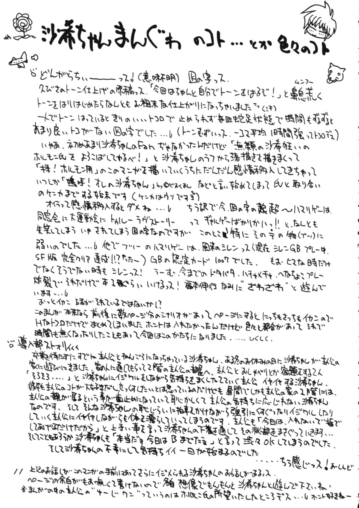 PLEASE EAT ME page 10 full