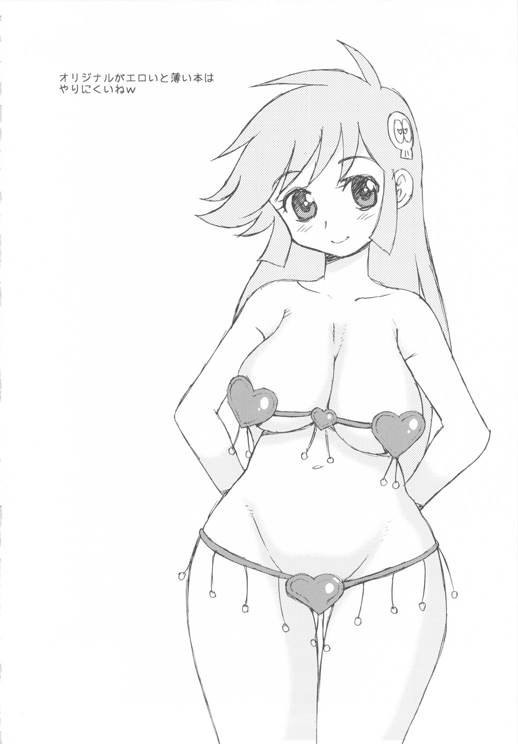 Yukikohime Ra-merame page 3 full