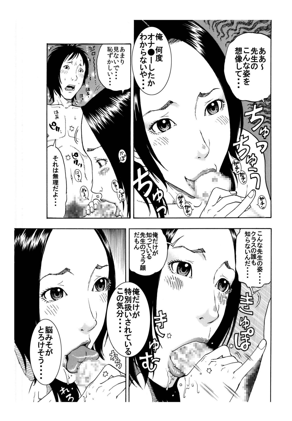 「男子生徒のチン●♂を喜んでハメちゃうようなドスケベな女教師♀は嫌いですか？」 page 7 full