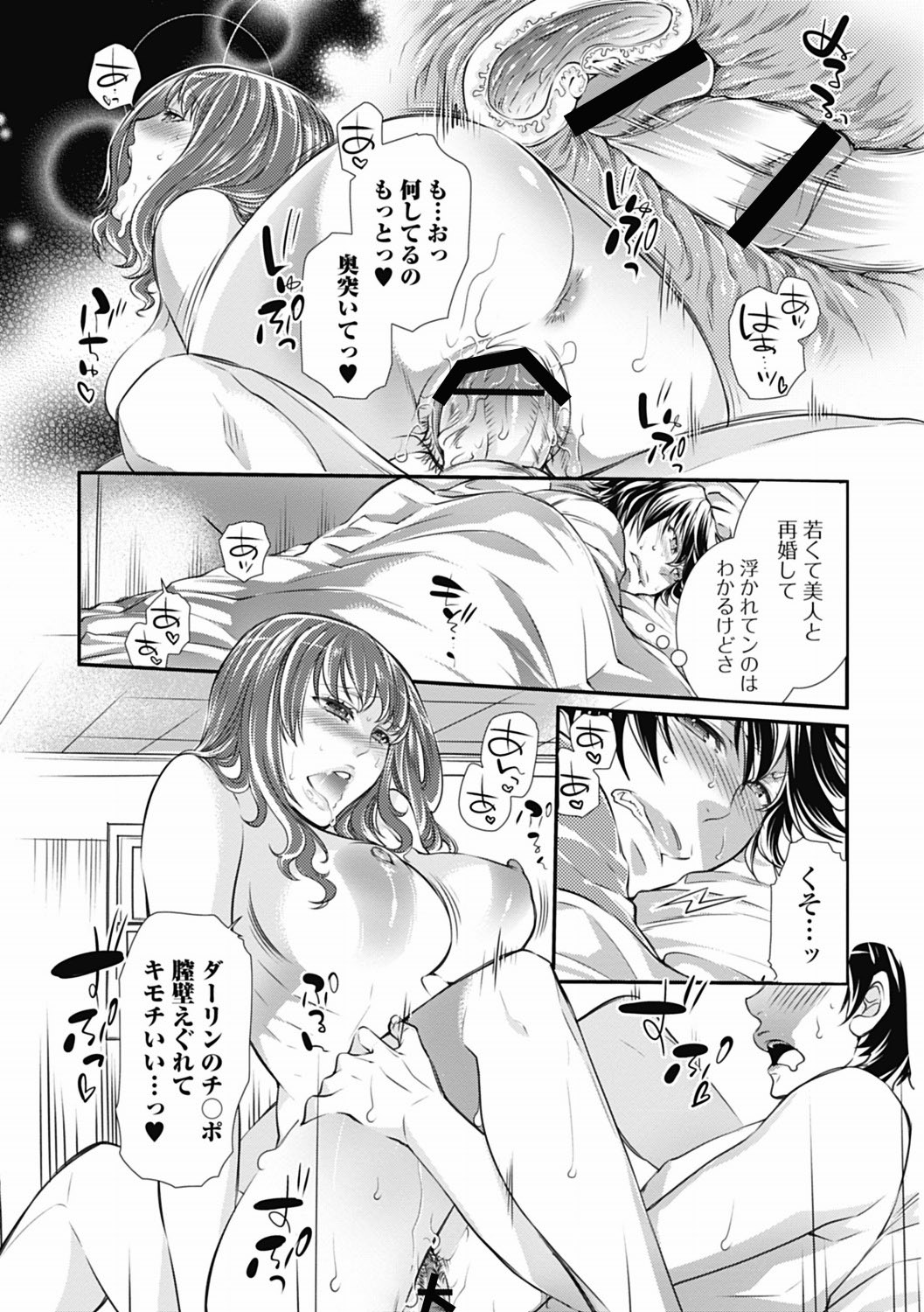 Bishoujo Kakumei KIWAME 2012-04 Vol. 19 page 8 full