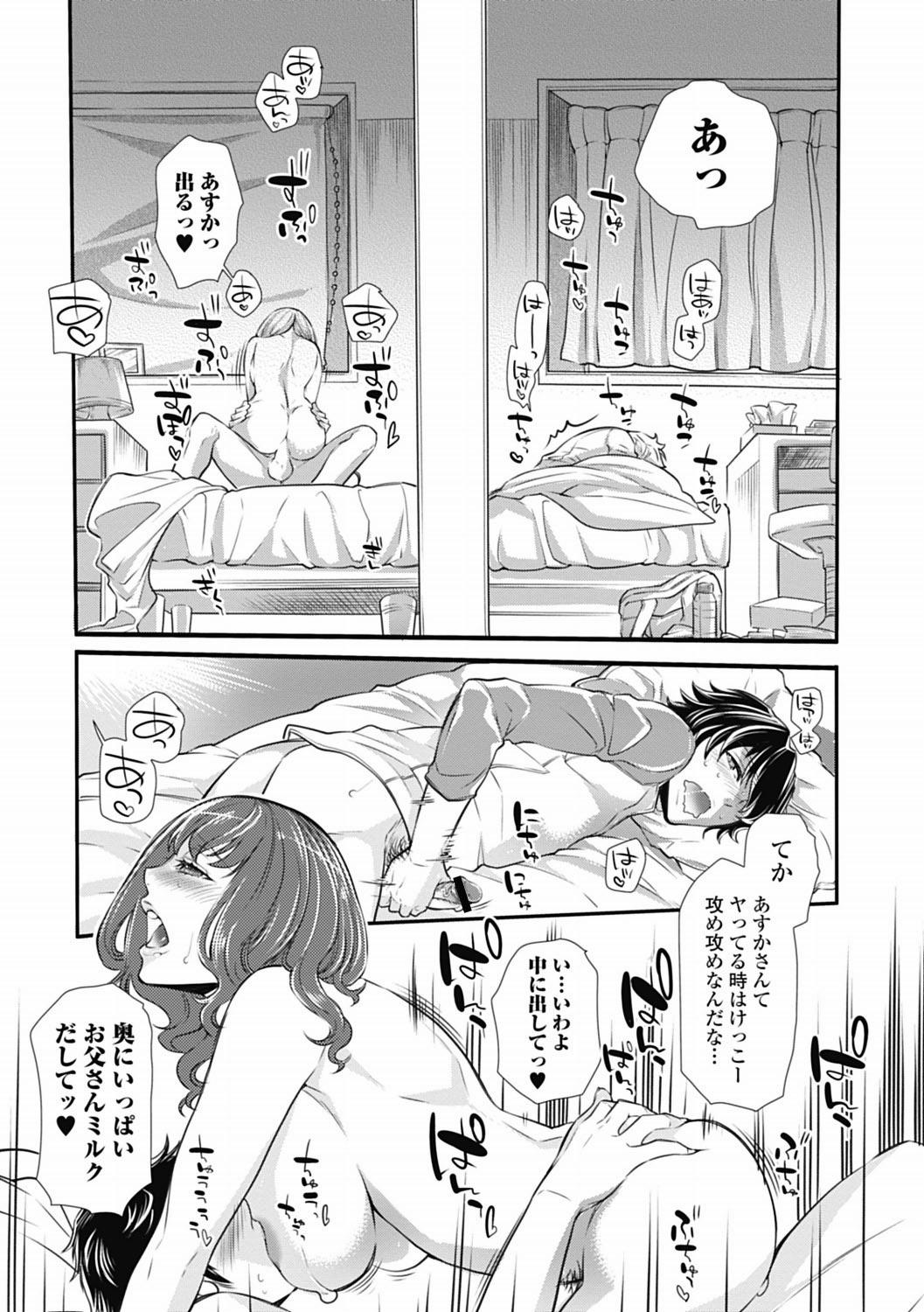 Bishoujo Kakumei KIWAME 2012-04 Vol. 19 page 9 full