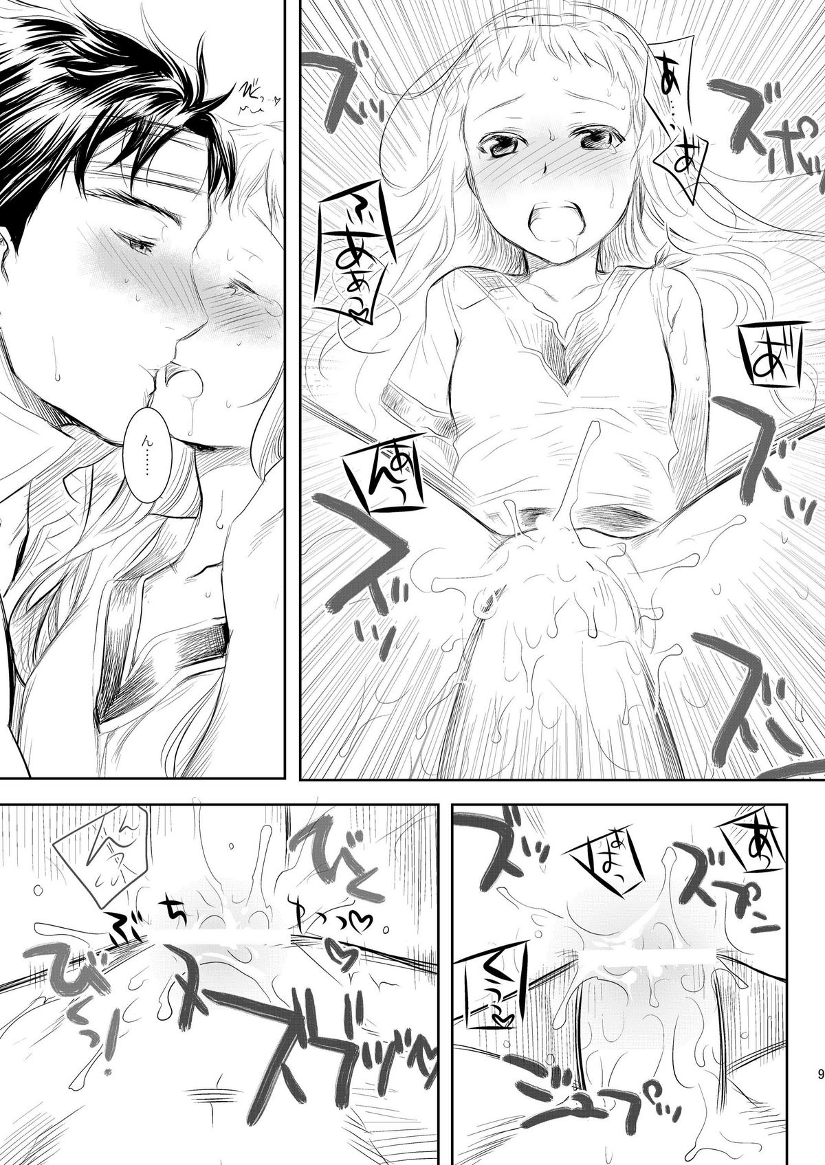 BLACK PLATINUM page 9 full