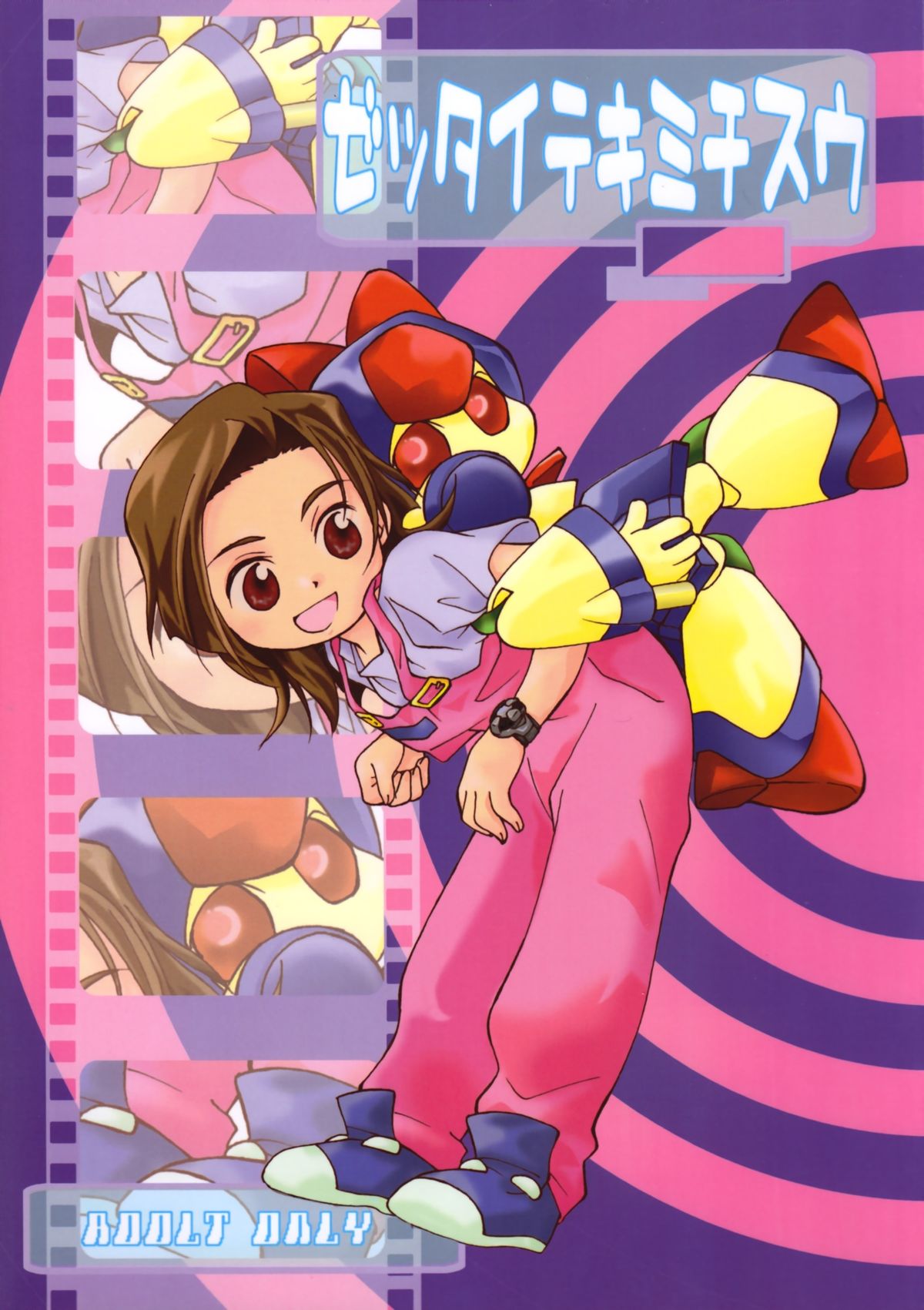 Zettaiteki Michisuu page 1 full