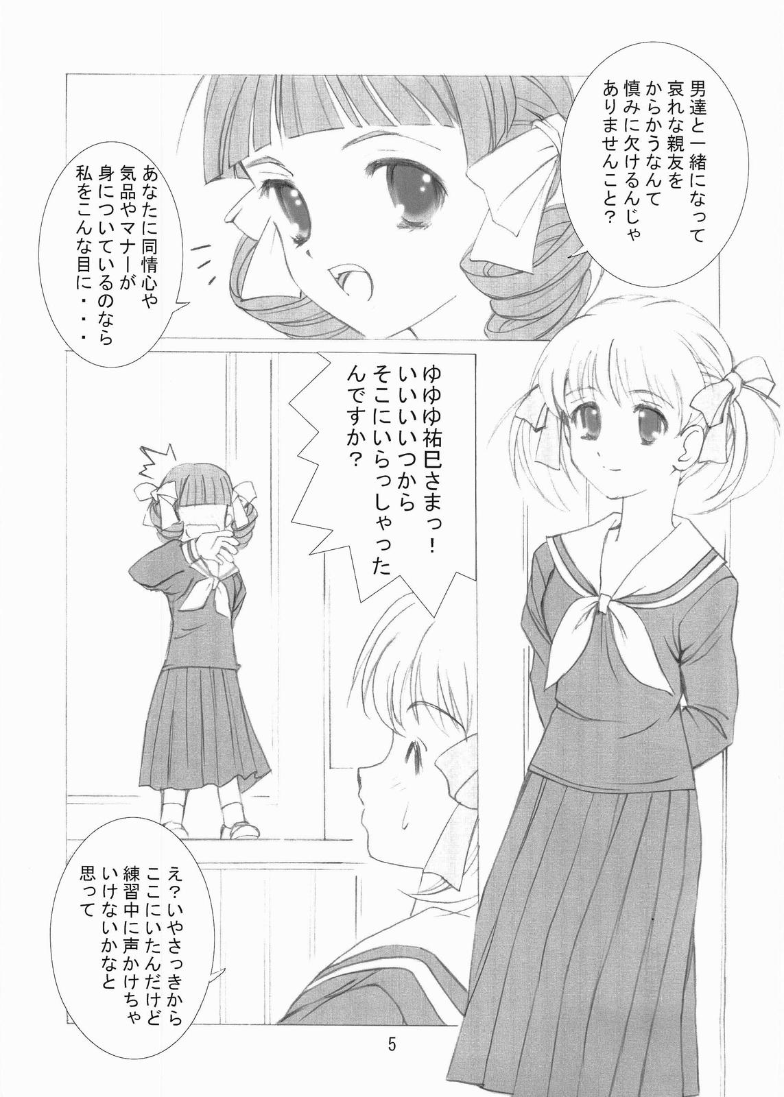 ROSE SWEETS III page 4 full