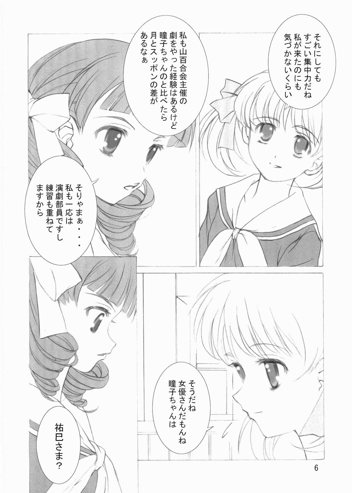 ROSE SWEETS III page 5 full