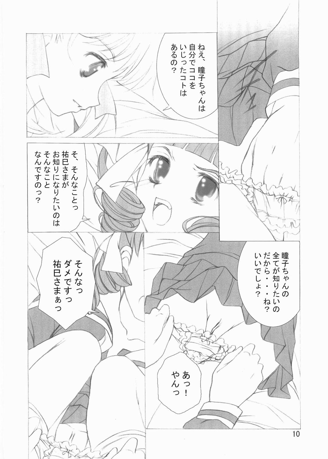 ROSE SWEETS III page 9 full