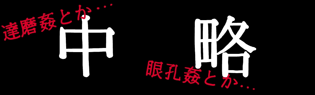 Zombie Daughter ♥♥ page 2 full