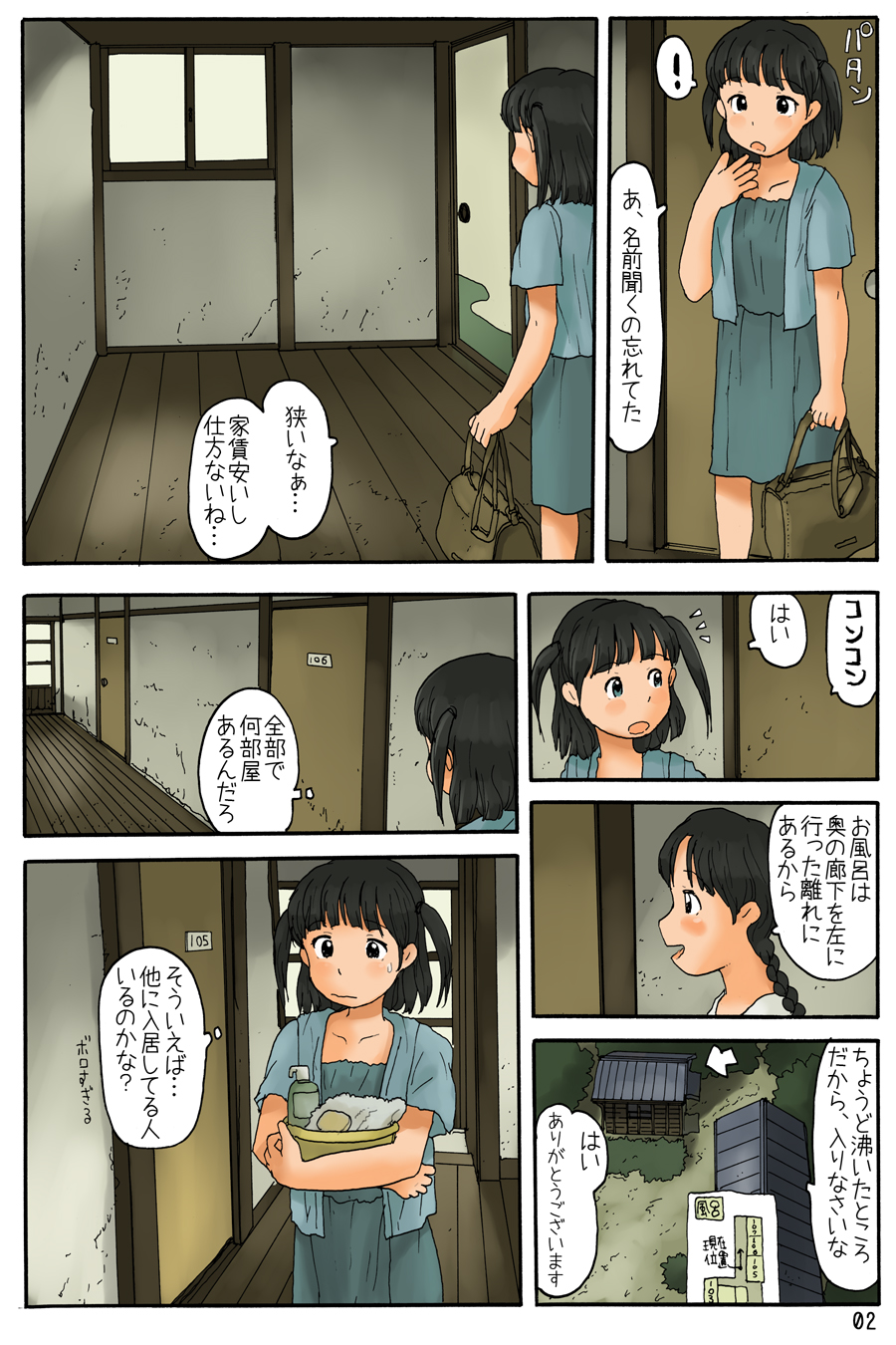 Apart no Nakaniwa ni page 4 full