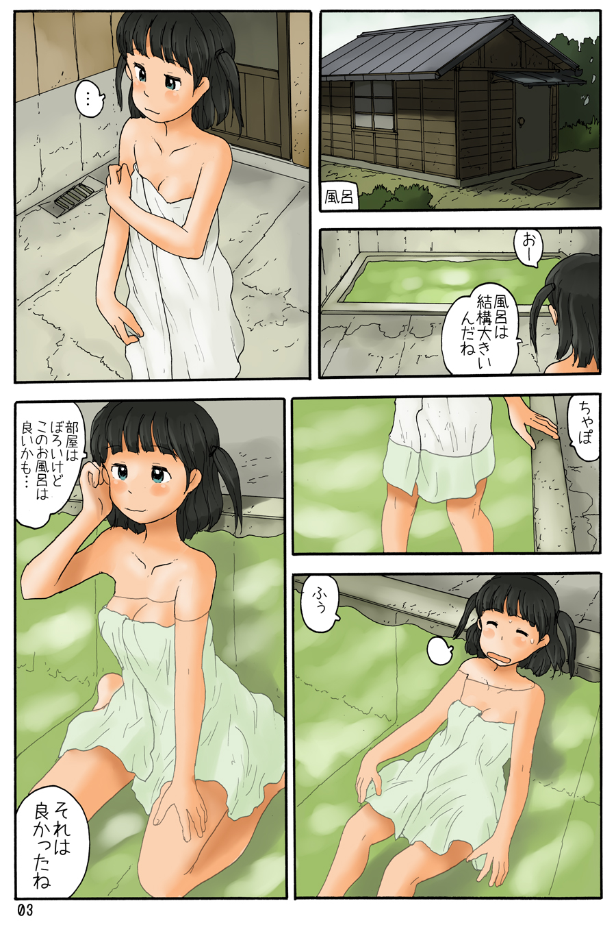Apart no Nakaniwa ni page 5 full