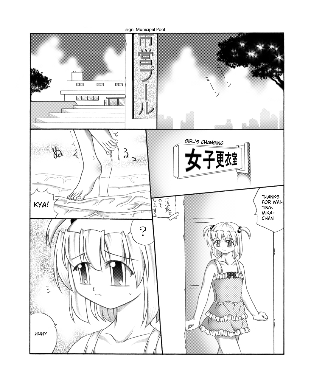 Youshokujou ~ Young Tentacle ~ page 2 full