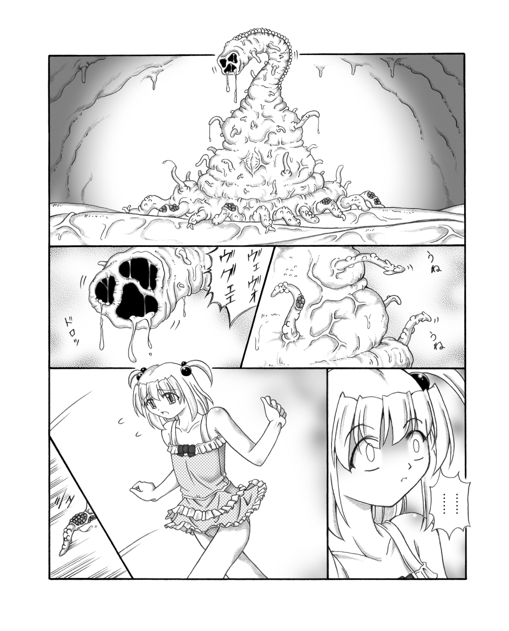 Youshokujou ~ Young Tentacle ~ page 4 full