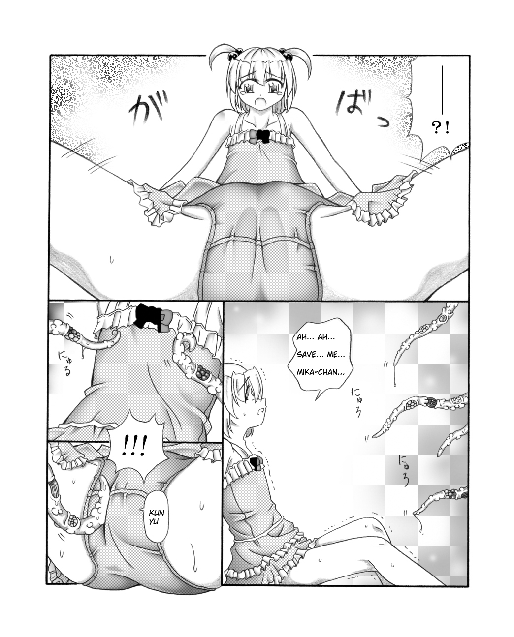 Youshokujou ~ Young Tentacle ~ page 6 full