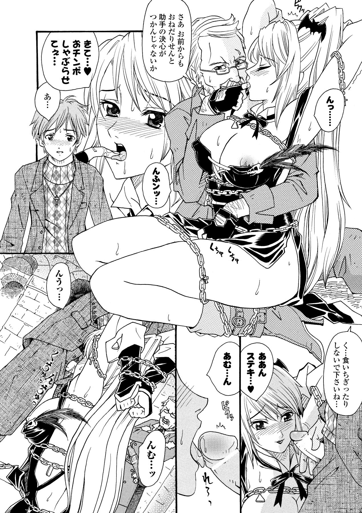 Inpu Anyaku page 10 full