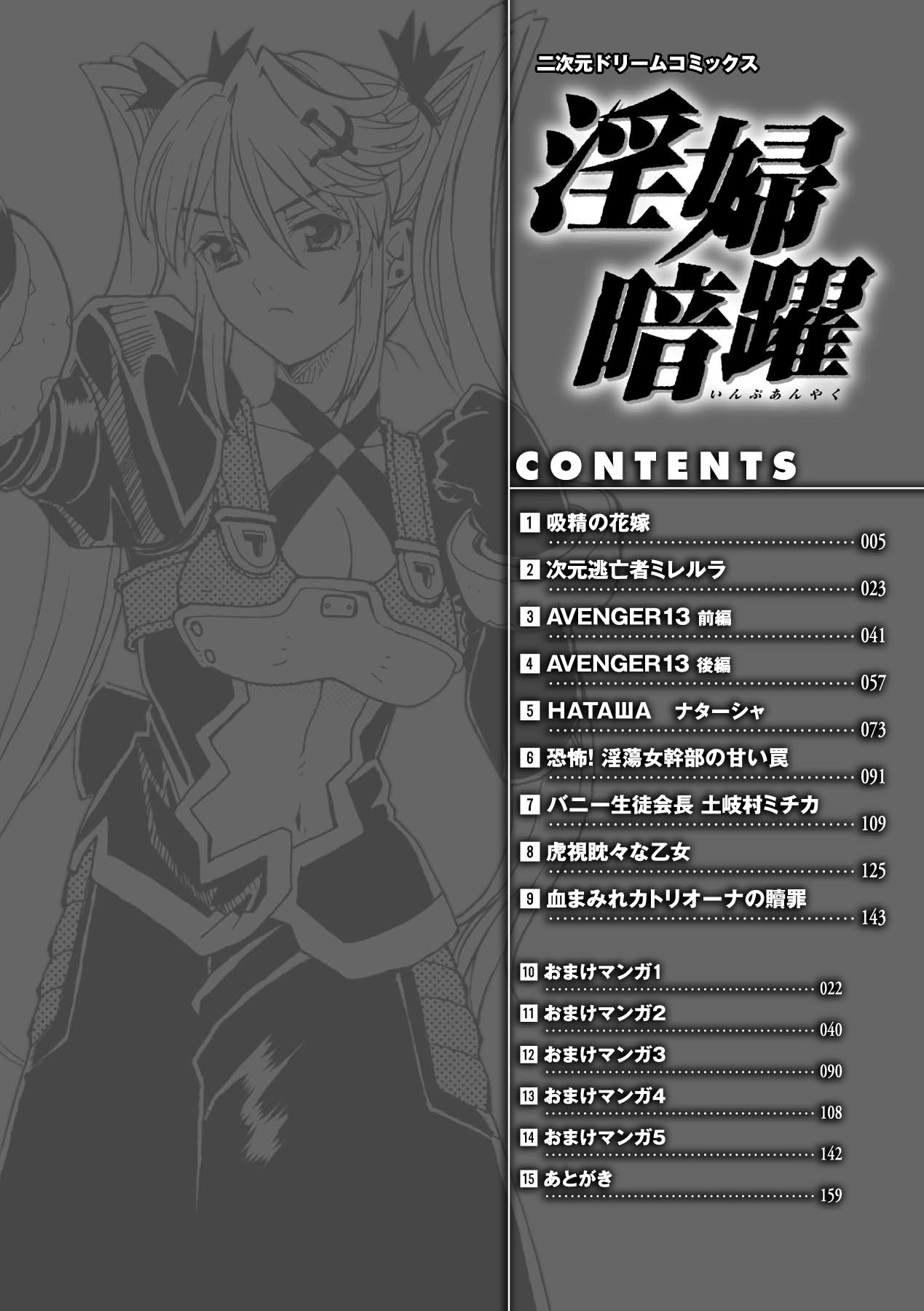 Inpu Anyaku page 4 full