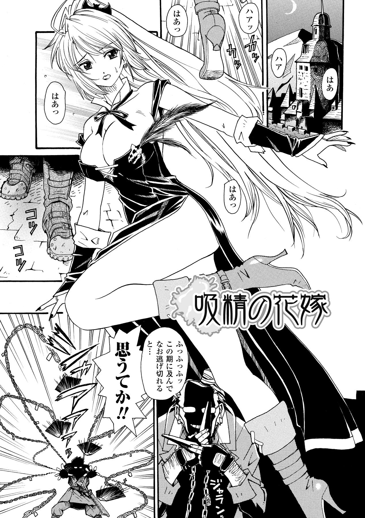 Inpu Anyaku page 5 full