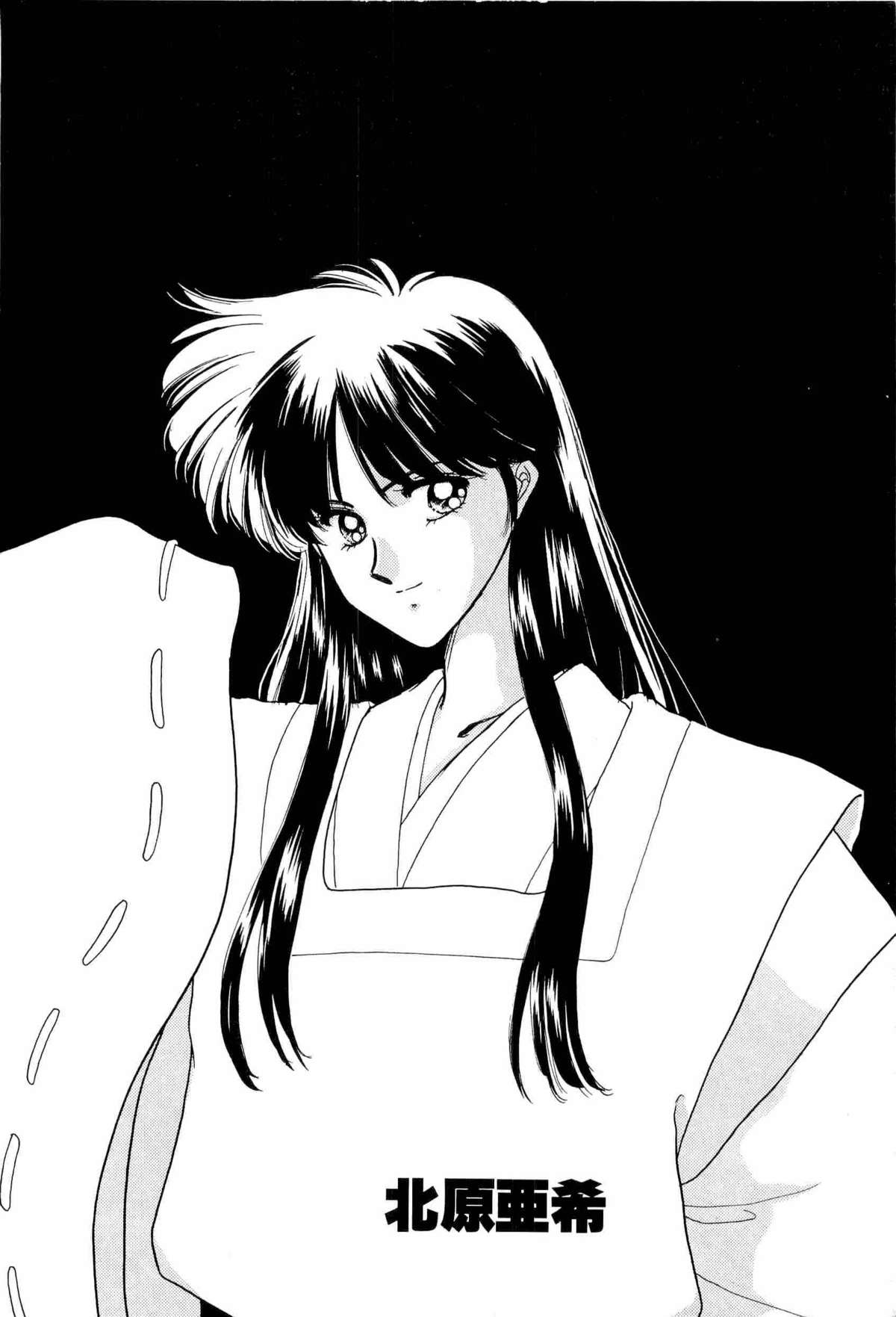 Bisyoujo Anthology '93 jyoukan page 5 full