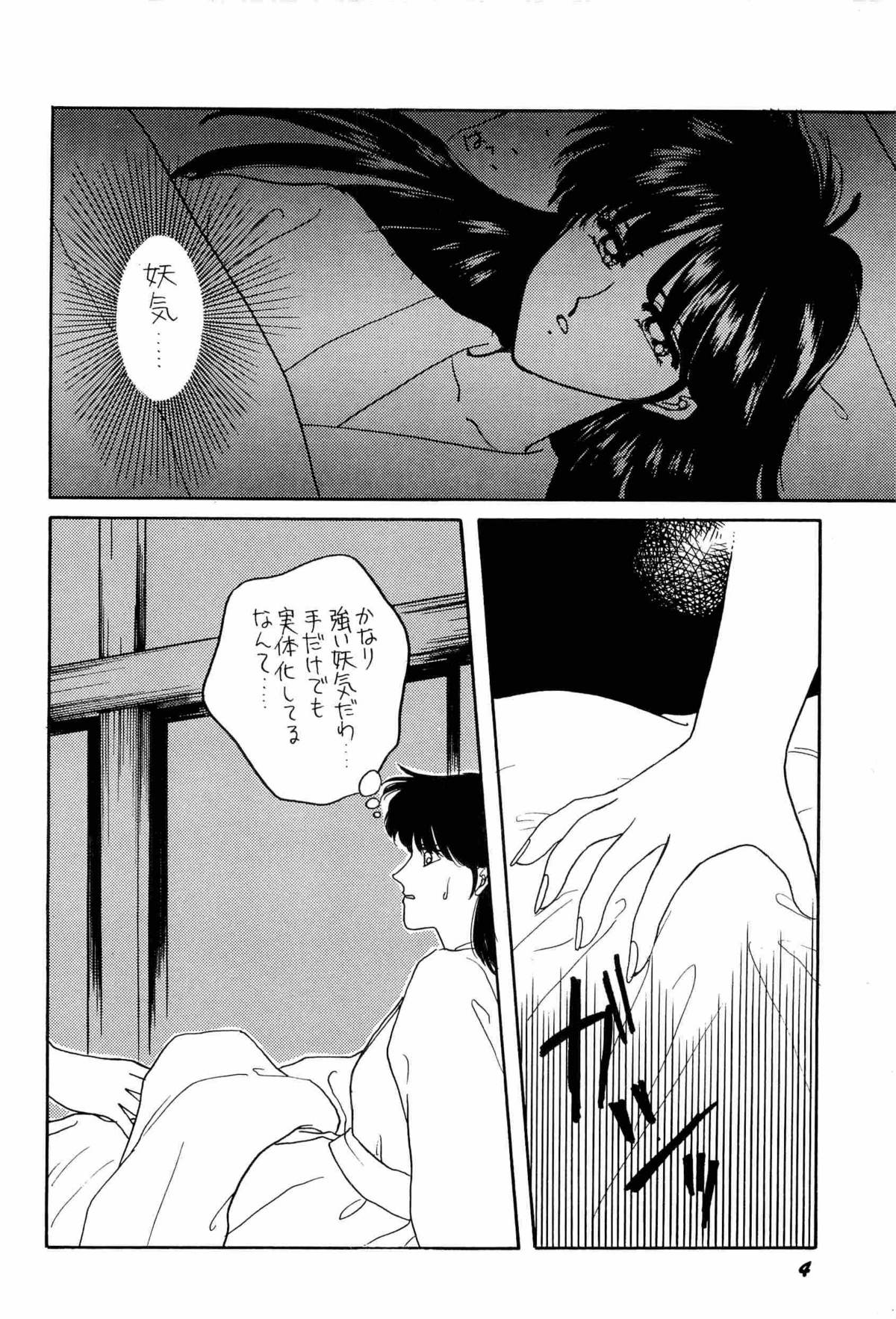 Bisyoujo Anthology '93 jyoukan page 7 full
