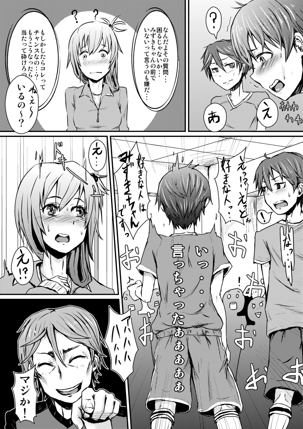 Youkoso!! Shinnyuusei! ~ Sokkou! Seishun Game Set ~ page 10 full