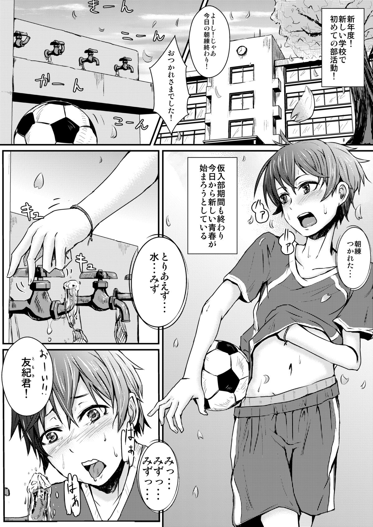 Youkoso!! Shinnyuusei! ~ Sokkou! Seishun Game Set ~ page 4 full