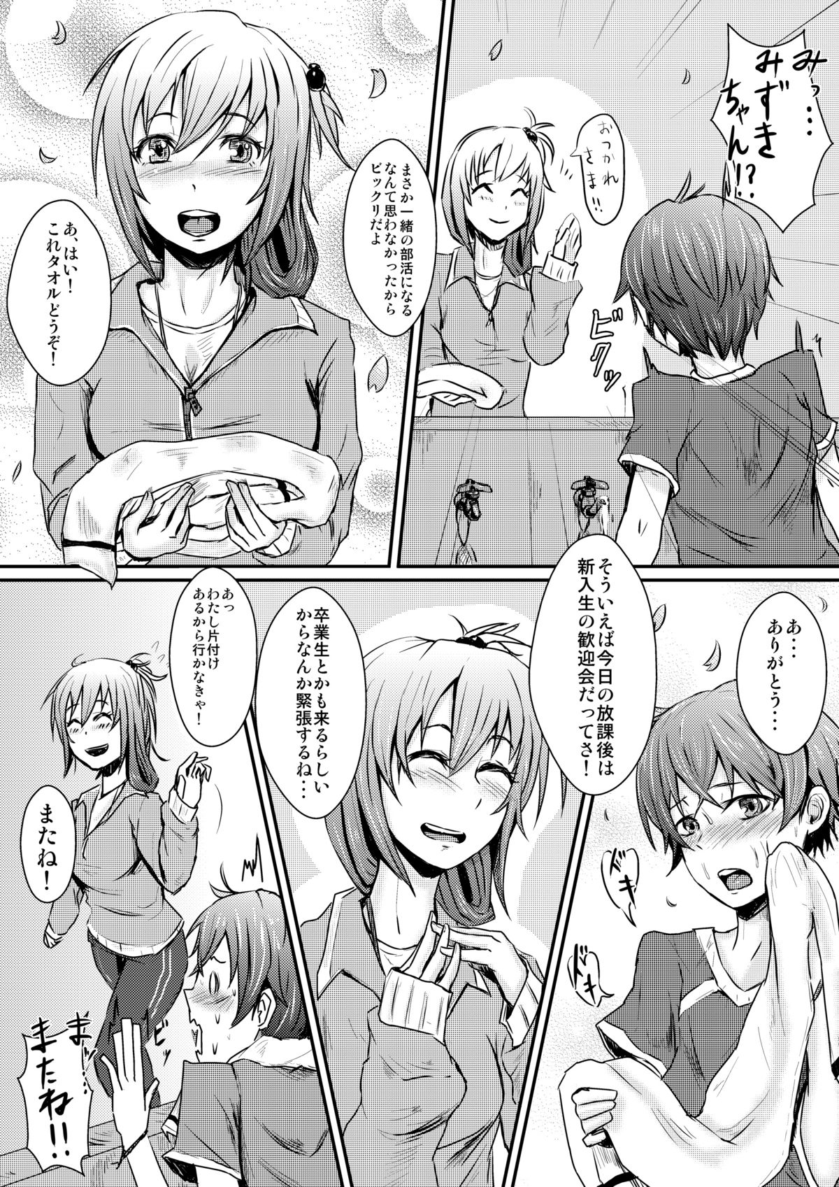 Youkoso!! Shinnyuusei! ~ Sokkou! Seishun Game Set ~ page 5 full