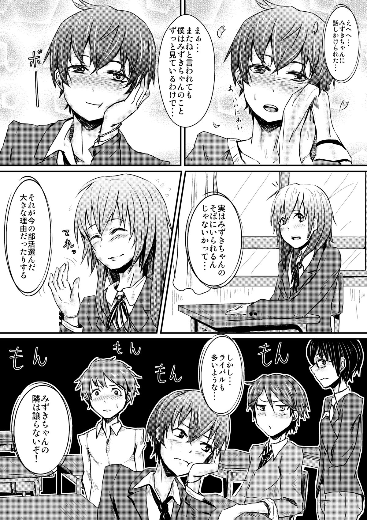 Youkoso!! Shinnyuusei! ~ Sokkou! Seishun Game Set ~ page 6 full