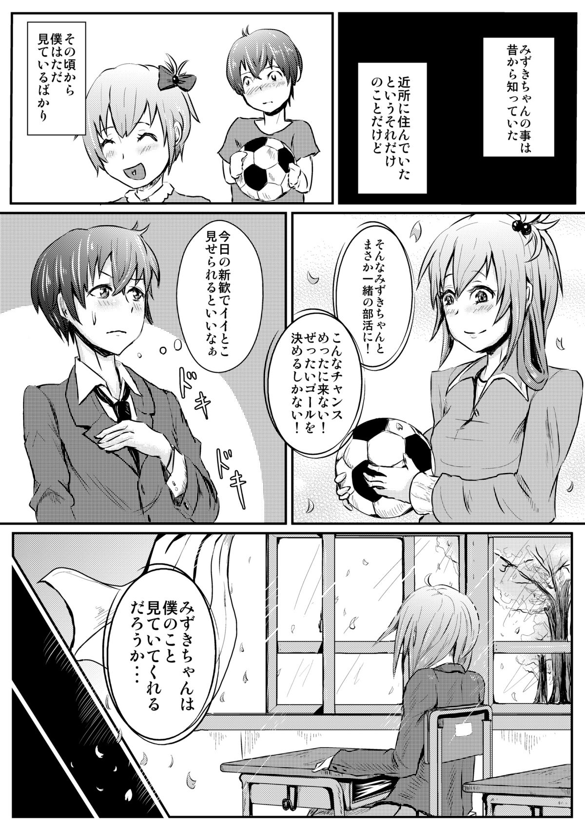 Youkoso!! Shinnyuusei! ~ Sokkou! Seishun Game Set ~ page 7 full