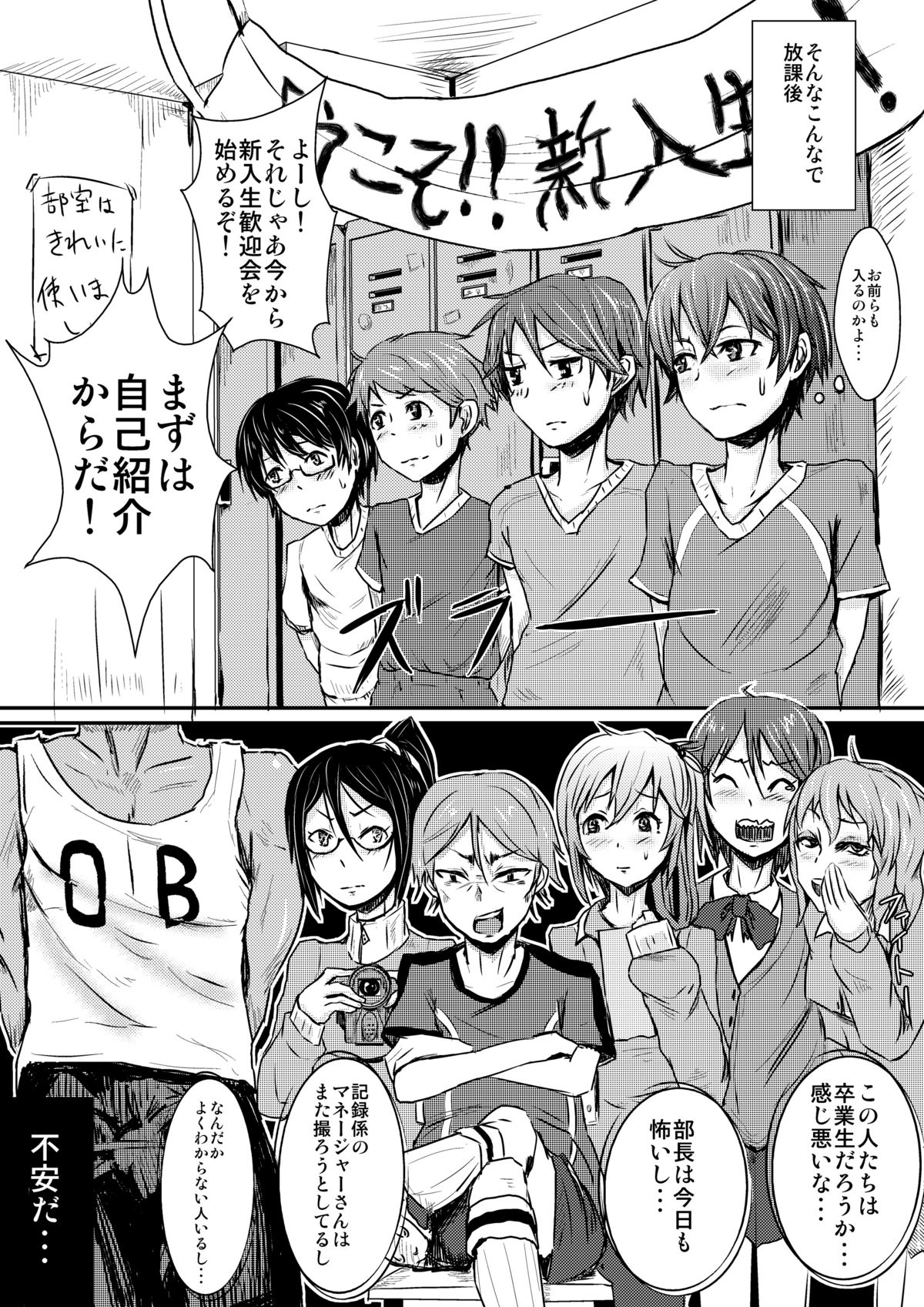 Youkoso!! Shinnyuusei! ~ Sokkou! Seishun Game Set ~ page 8 full