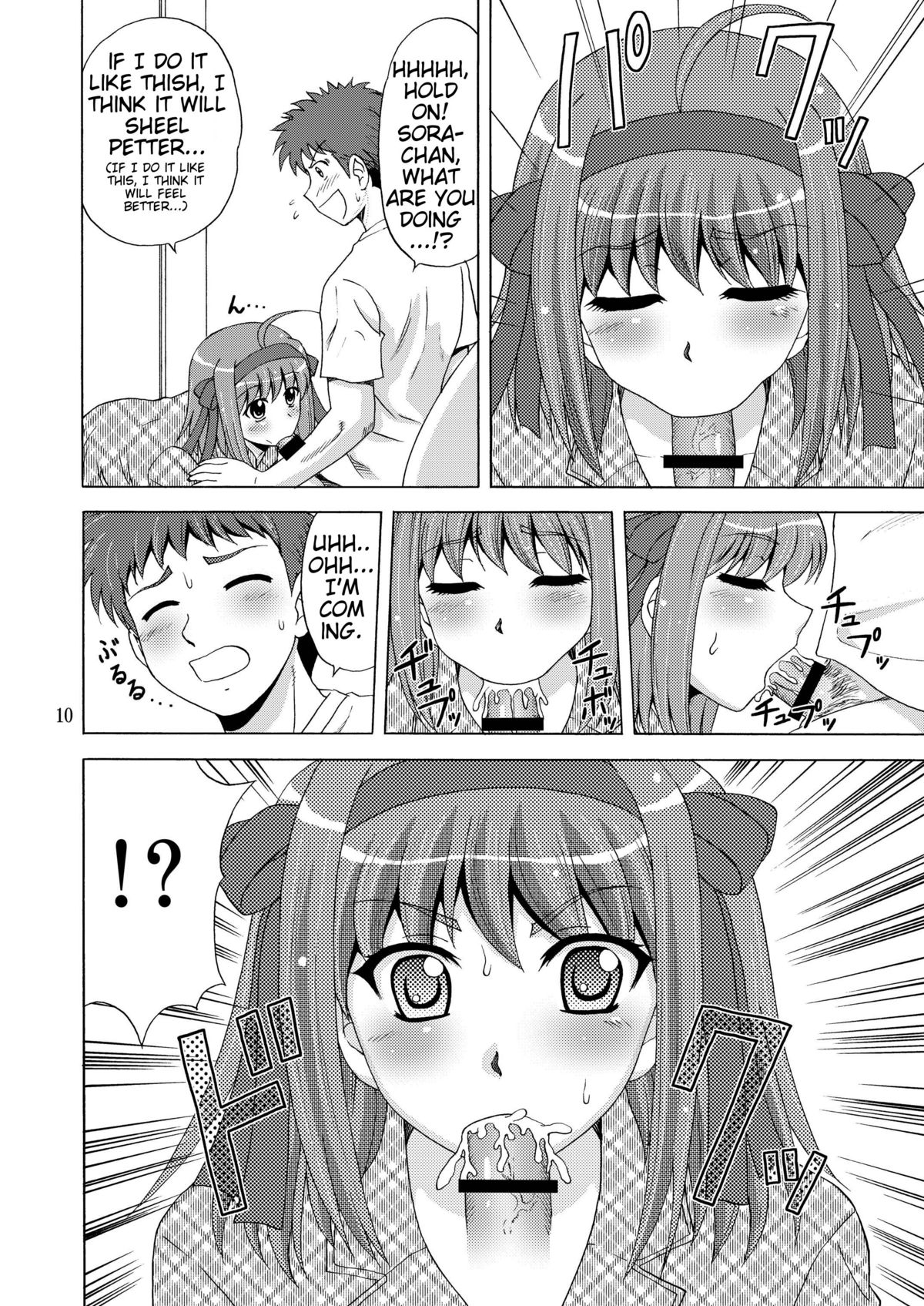 Papa no Iu Koto Nante Kikimasen! page 10 full
