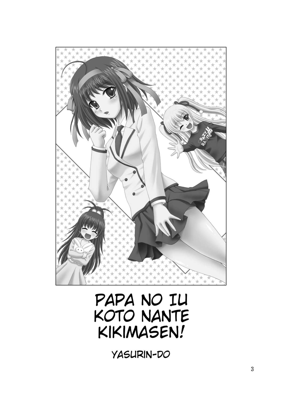 Papa no Iu Koto Nante Kikimasen! page 3 full